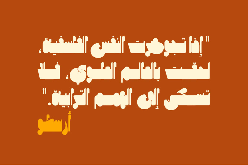 mithqal-arabic-font