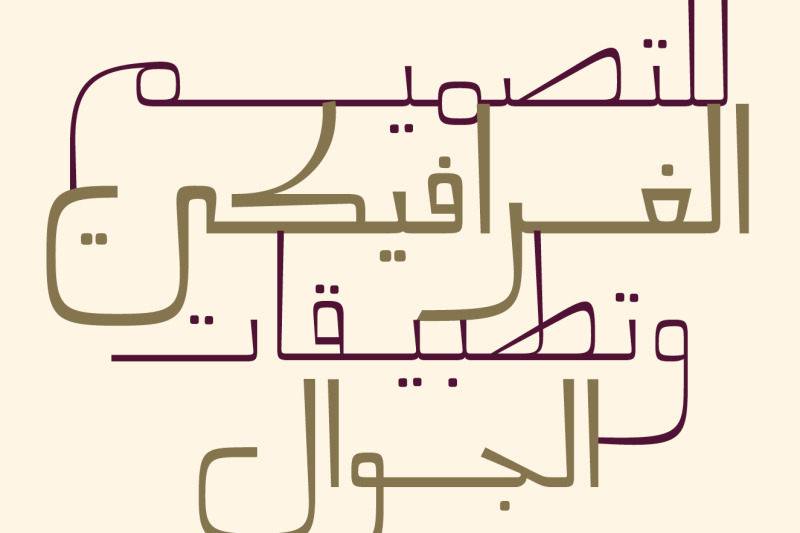 mareh-arabic-typeface