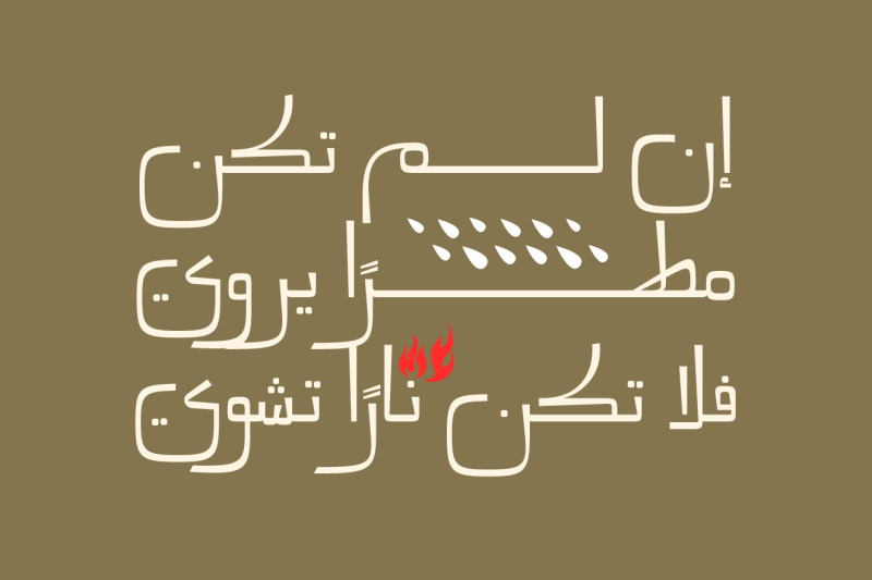 mareh-arabic-typeface