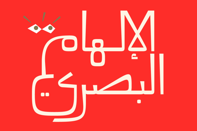 mareh-arabic-typeface