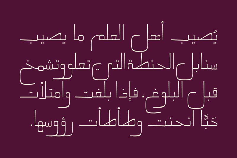 mareh-arabic-typeface