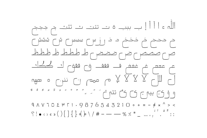 mareh-arabic-typeface