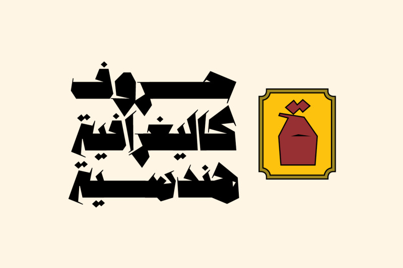 anteeqa-arabic-font