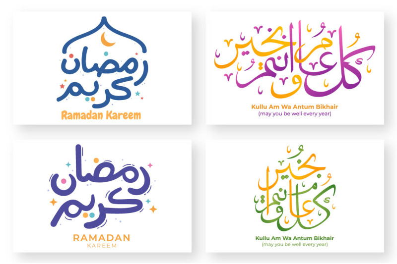 20-ramadan-kareem-calligraphy-illustration