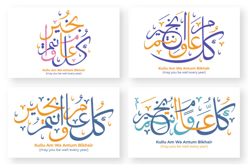 20-ramadan-kareem-calligraphy-illustration