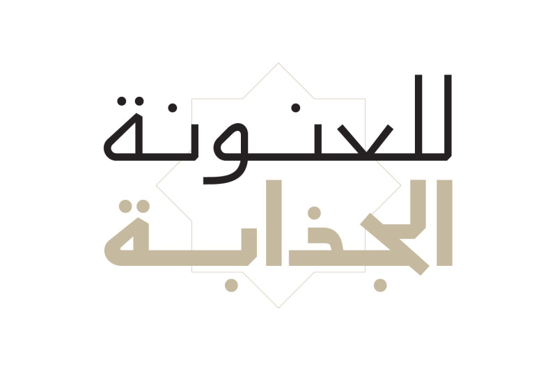 aaber-arabic-typeface