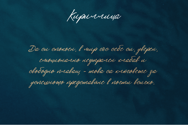 kalissa-script-latin-and-cyrillic