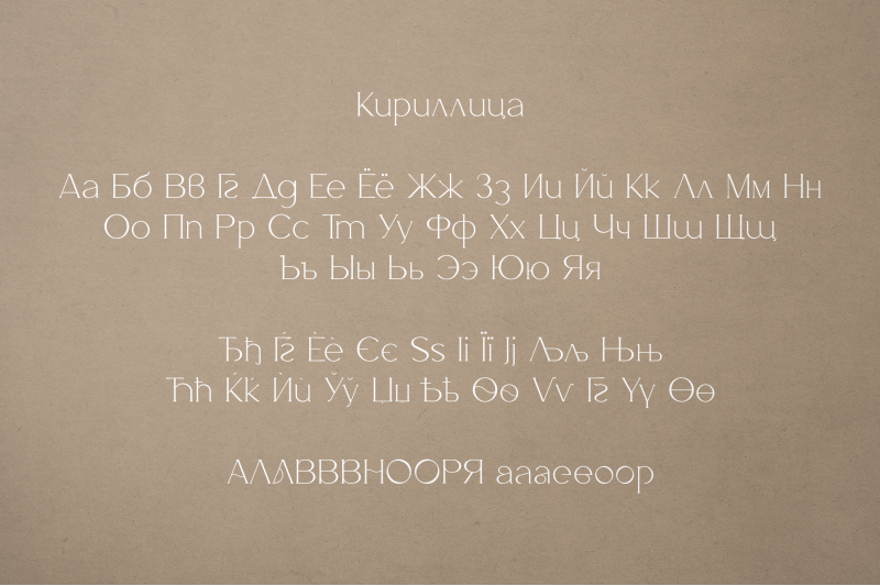 salve-elegant-serif-cyrillic