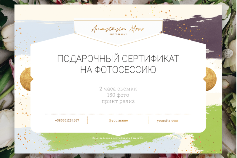 gift-certificate-template-aurora
