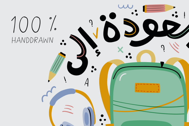 back-to-school-in-arabic-hadn-drawn-arabic-back-to-school