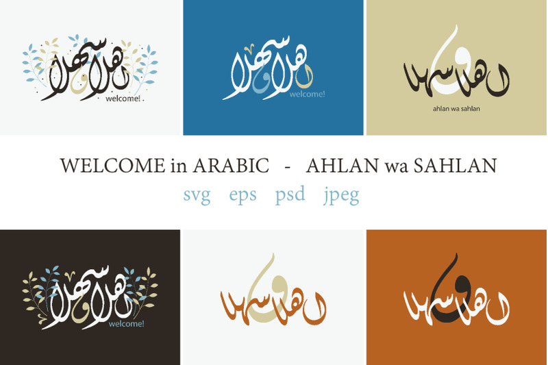 welcome-in-arabic-ahlan-wa-sahlan