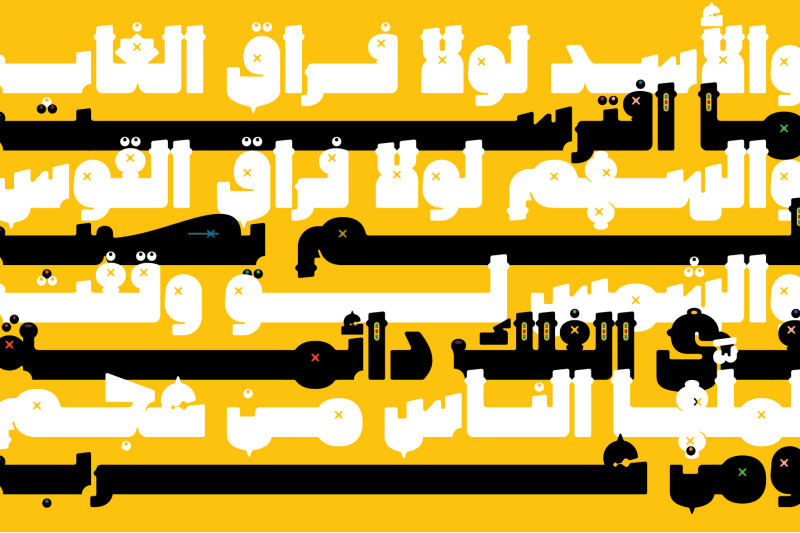 tohfah-arabic-colour-font