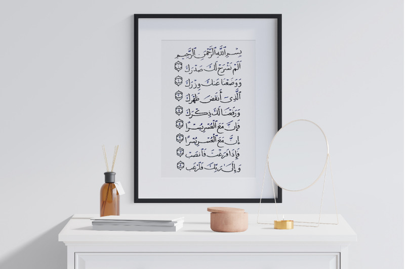 quran-sura-94-template-arabic-calligraphy-nashk-script-template