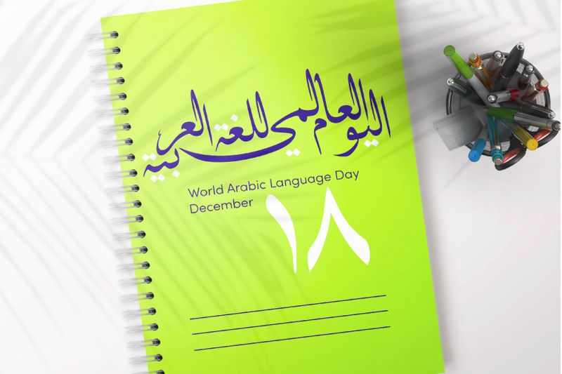 world-arabic-language-day-18-december