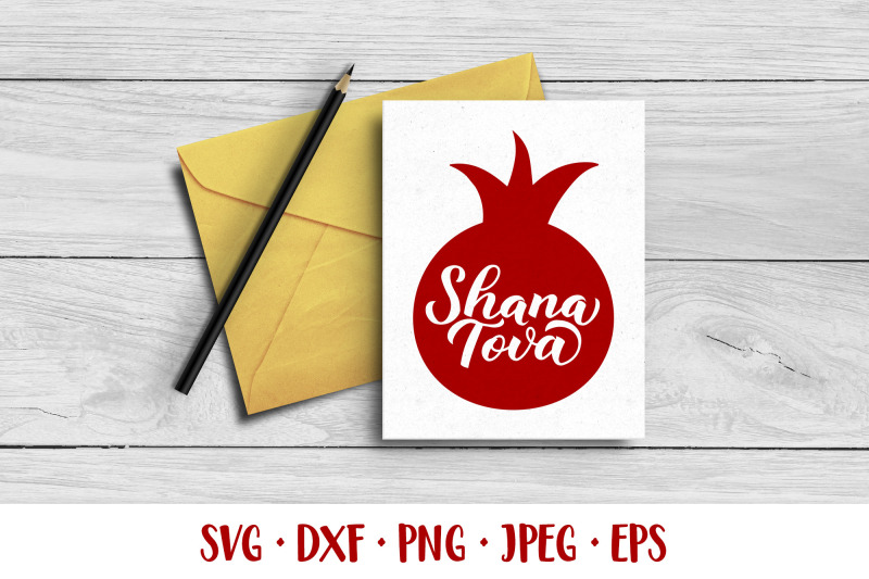 shana-tova-hand-lettered-on-pomegranate-svg-jewish-holiday