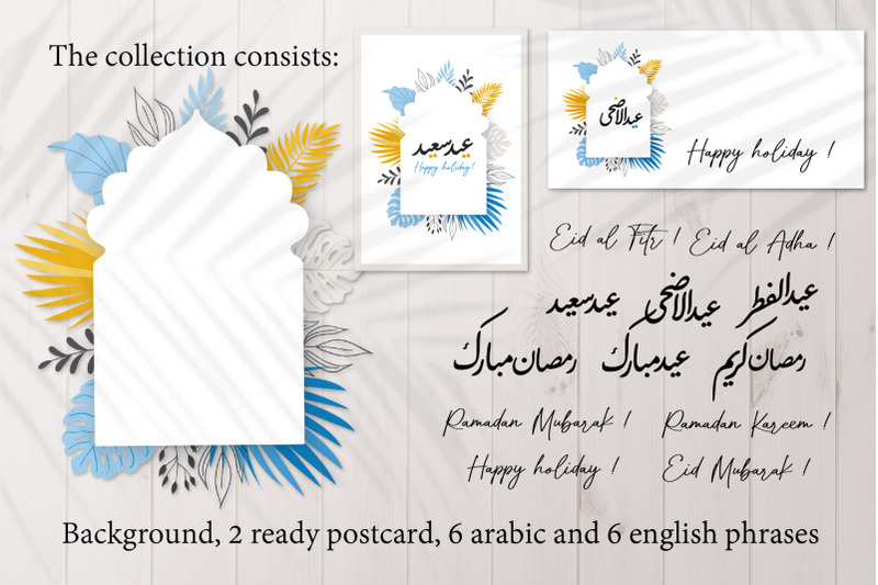 islamic-postcard-background-and-phrases