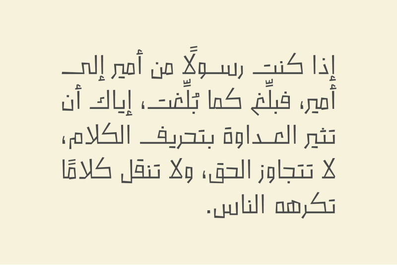 qahqahah-arabic-typeface