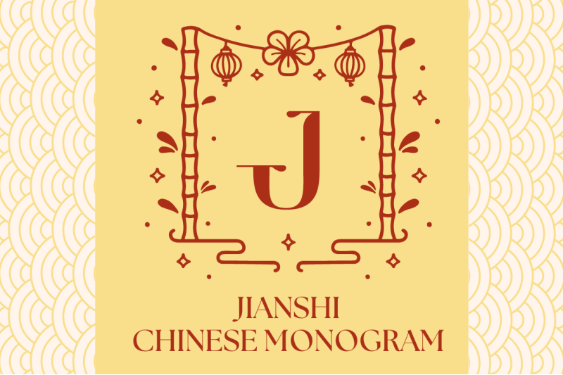 jianshi-chinese-monogram