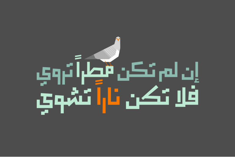 noqoush-arabic-typeface