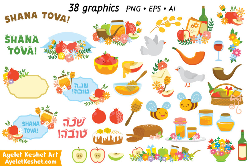 rosh-hashanah-clipart-cute-graphics-for-the-jewish-new-year