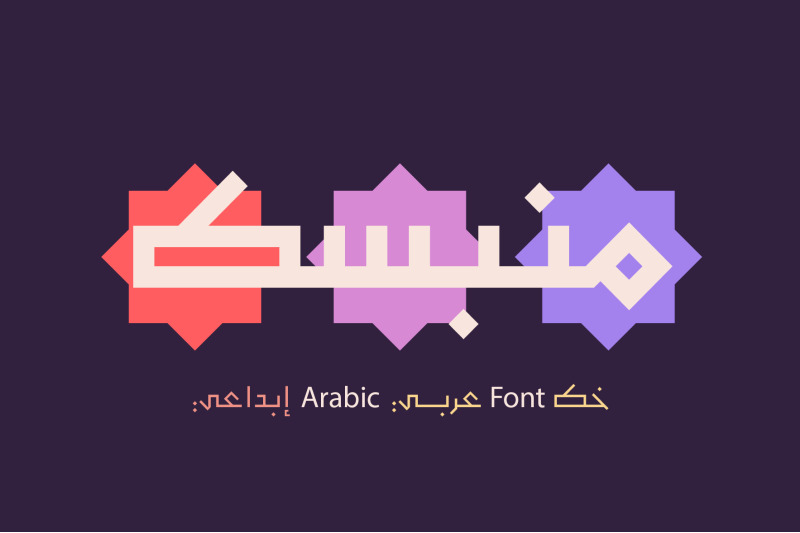 monbasit-arabic-typeface