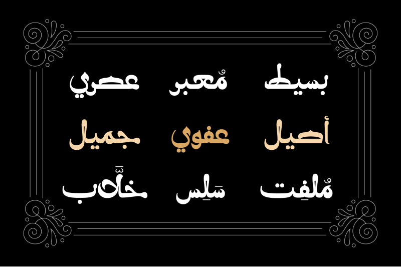 molan-arabic-font