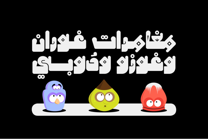 hamhamah-arabic-color-font