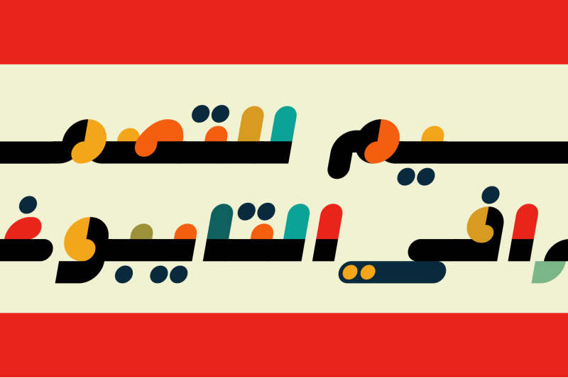 istimala-arabic-color-font