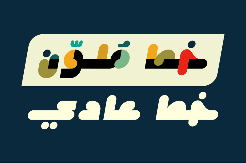 istimala-arabic-color-font