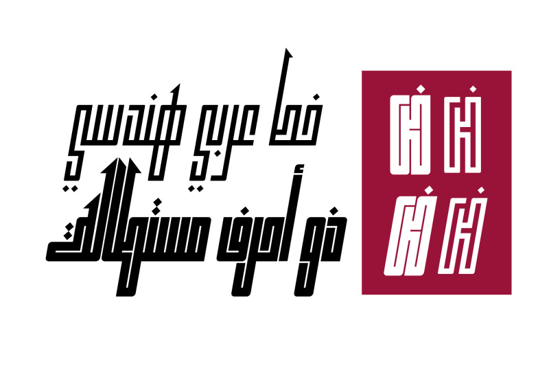 kufikan-arabic-typeface