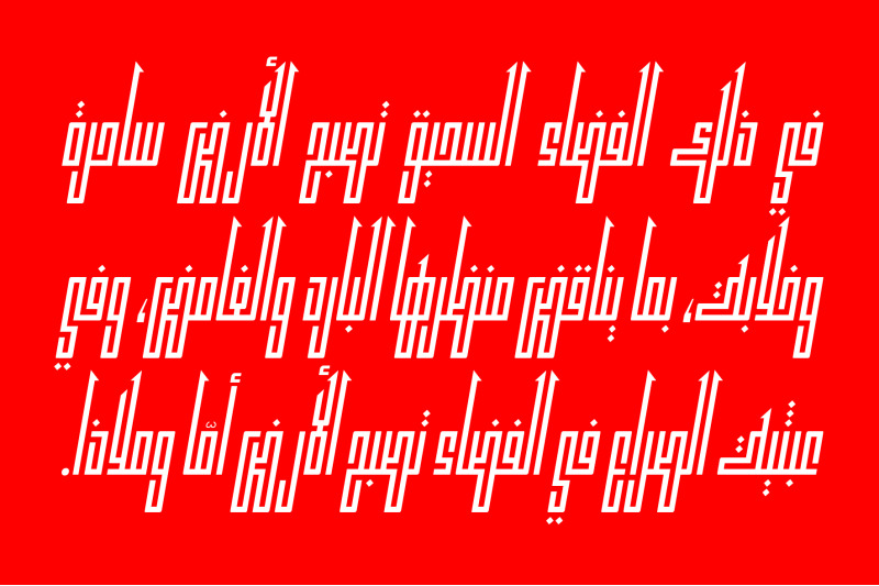 kufikan-arabic-typeface