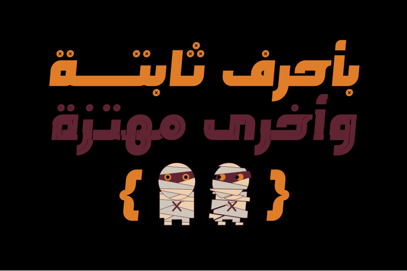 tafkeek-arabic-color-font