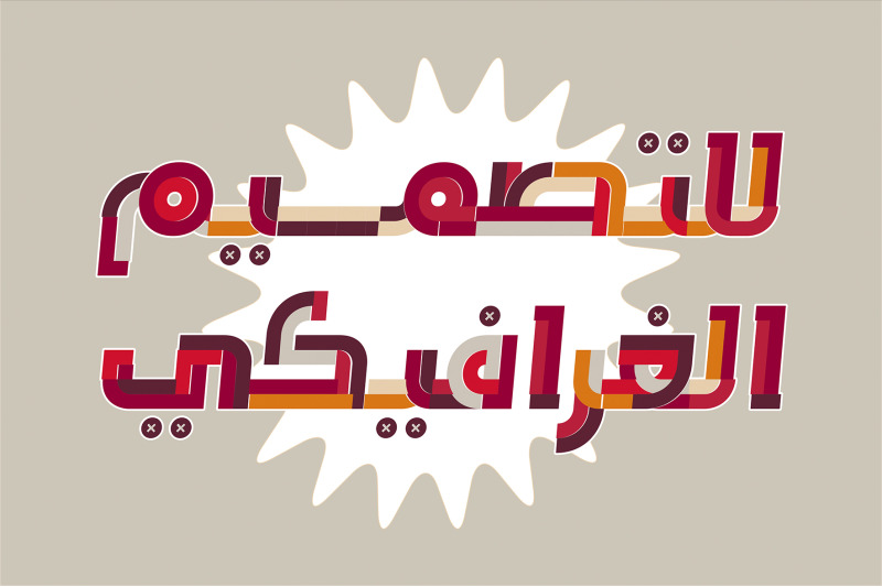 tafkeek-arabic-color-font