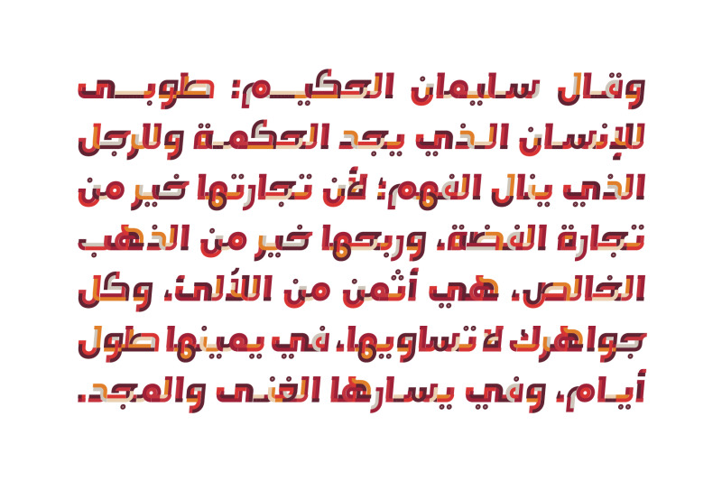 tafkeek-arabic-color-font