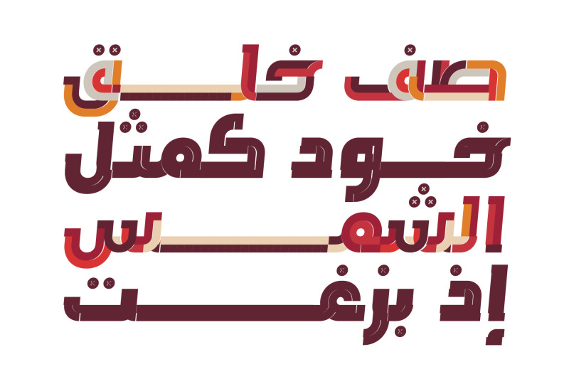 tafkeek-arabic-color-font