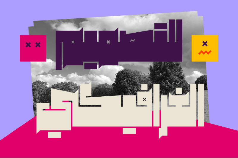 baloori-arabic-font