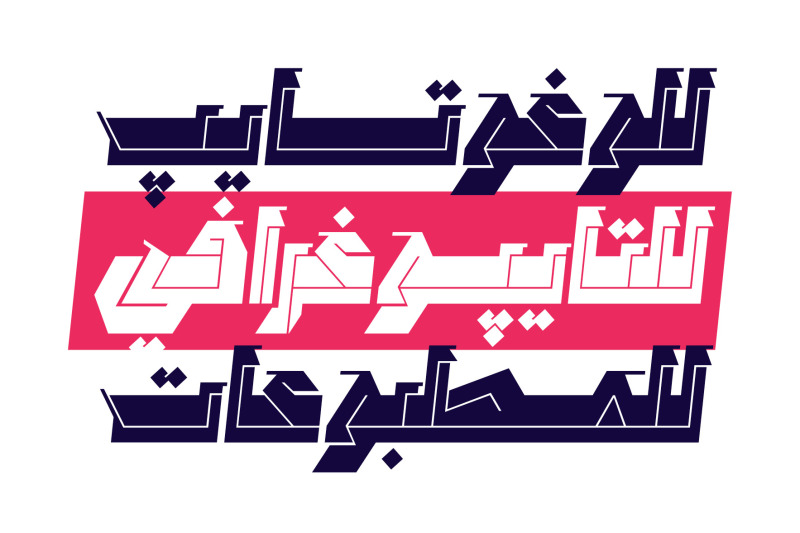 marjan-arabic-font