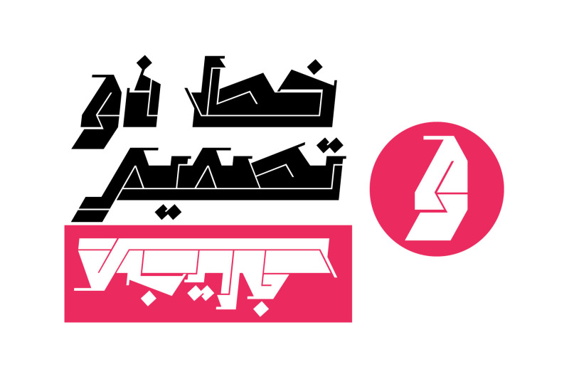 marjan-arabic-font