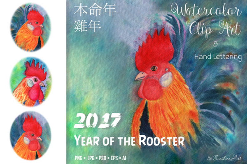 2017-year-of-the-red-fire-cock-rooster-watercolor-and-hand-lettering-kit