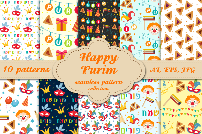 purim-seamless-pattern