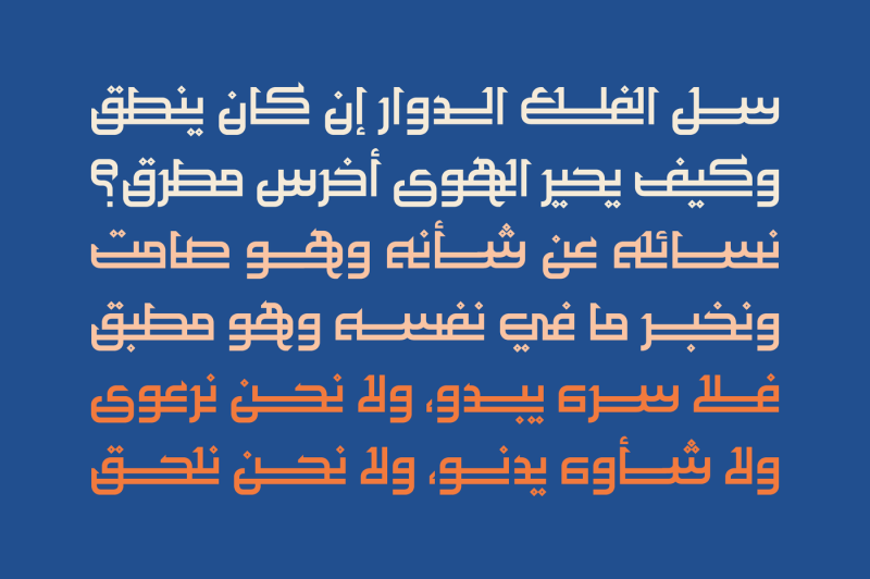 maheeb-arabic-font