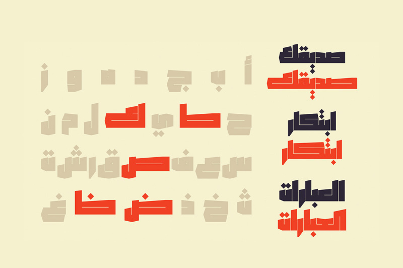 saiihah-arabic-font