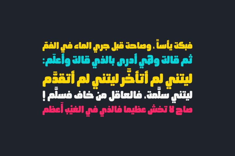 ahaleel-arabic-font