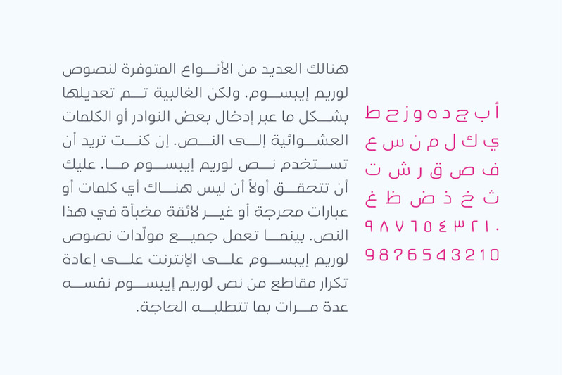 ahlan-arabic-typeface