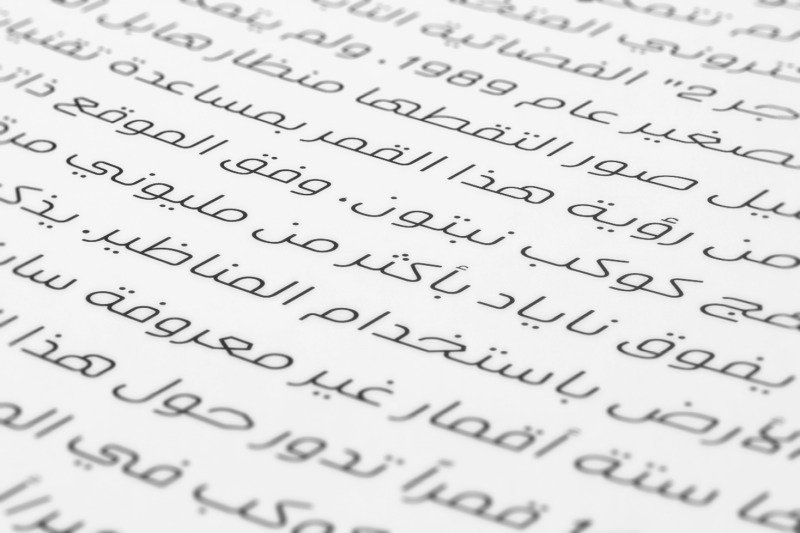 ahlan-arabic-typeface