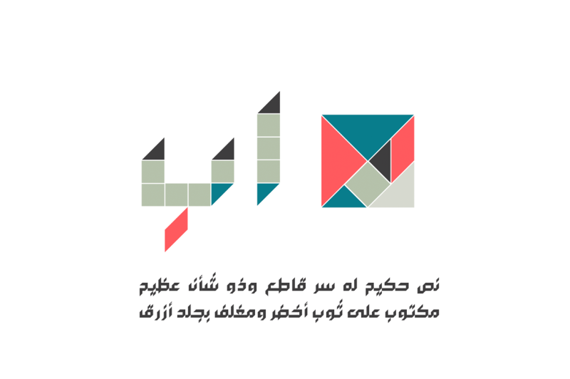 arabigram-arabic-font