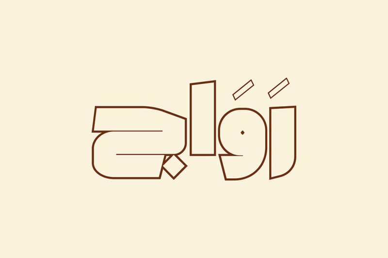 rawaj-arabic-font