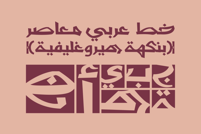 shafrah-arabic-font