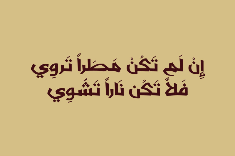 shafrah-arabic-font