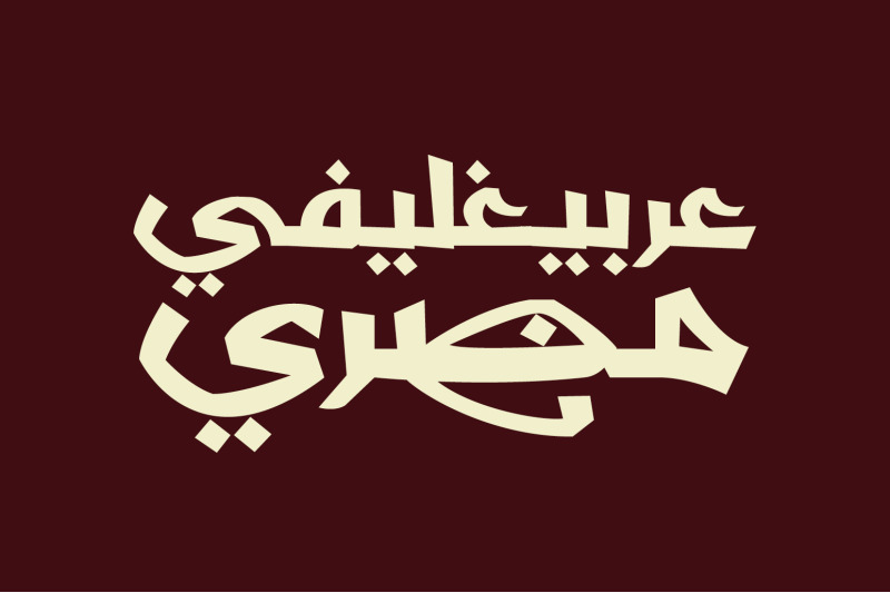 shafrah-arabic-font